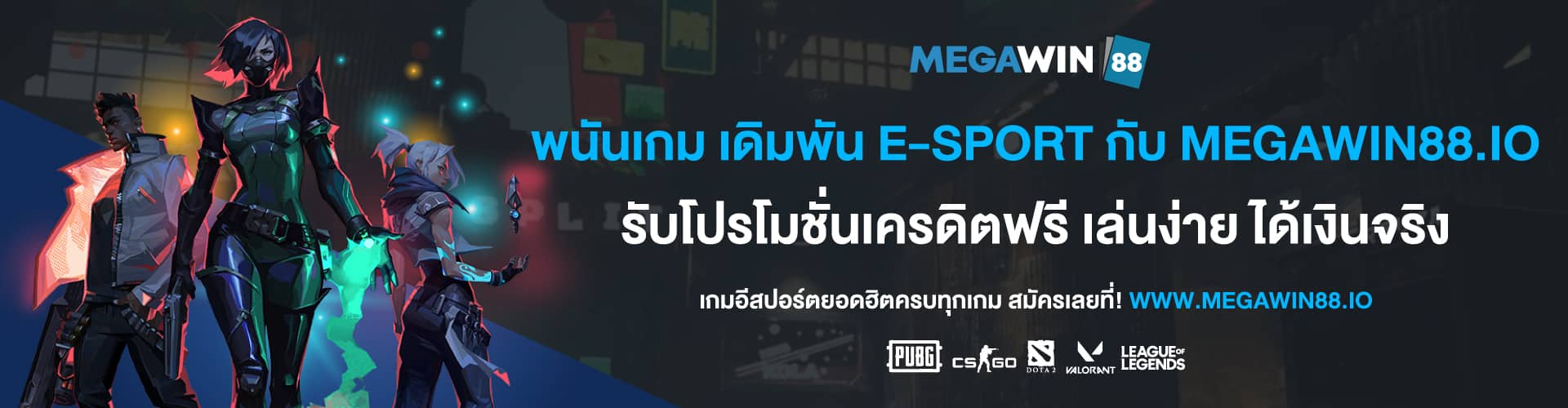 Esports พนันเกมออนไลน์