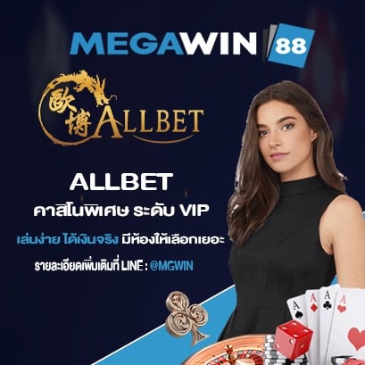 ALLBET