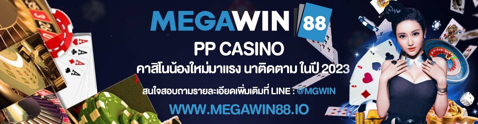 PP CASINO