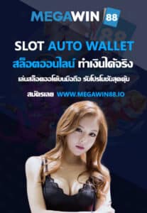 SLOT AUTO WALLET MEGAWIN88