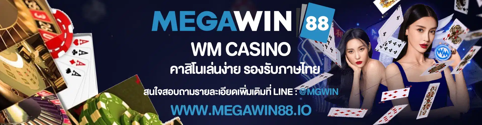 WM CASINO