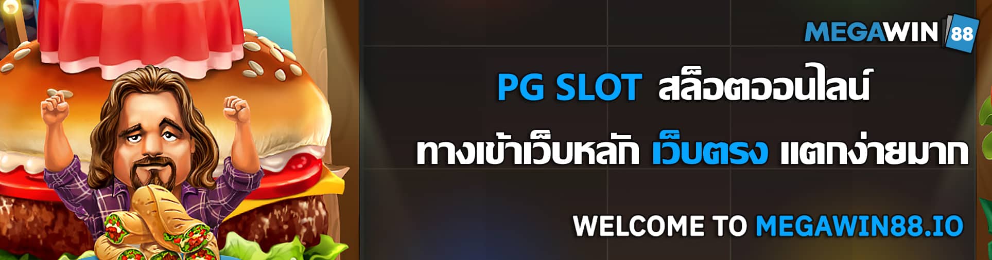 banner PGslot