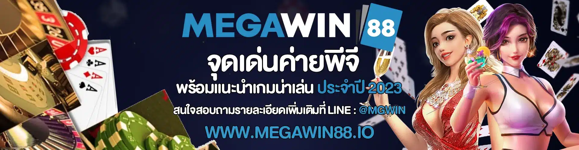 จุดเด่นค่ายพีจี ค่ายสล็อตอันดับ 1 บนทางเข้า MGWIN88