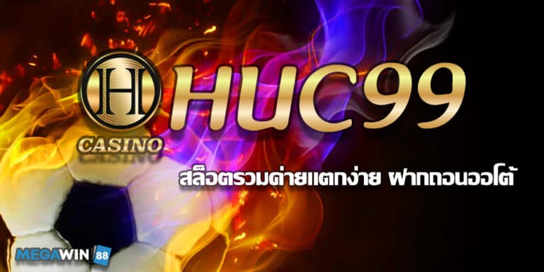 HUC 99