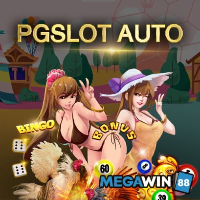 ใน pgslot auto