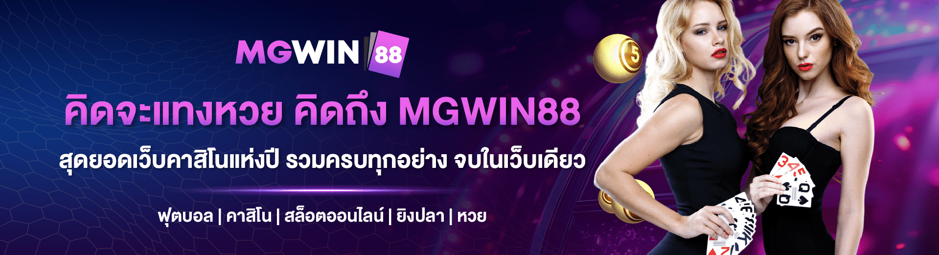 MGWIN88 LOTTO