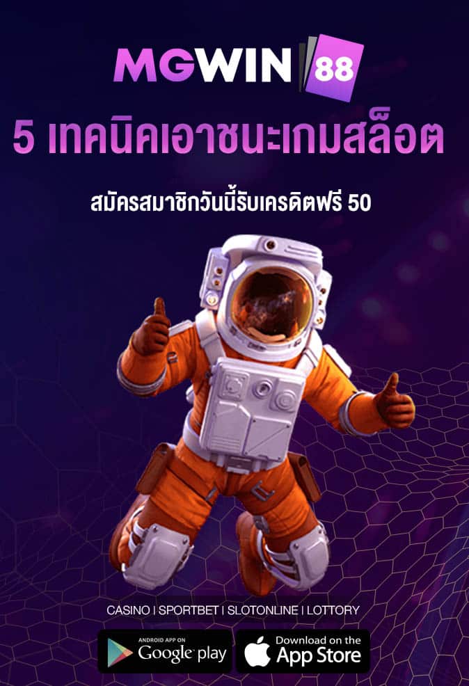 5 เทคนิคเอาชนะเกมสล็อต cover